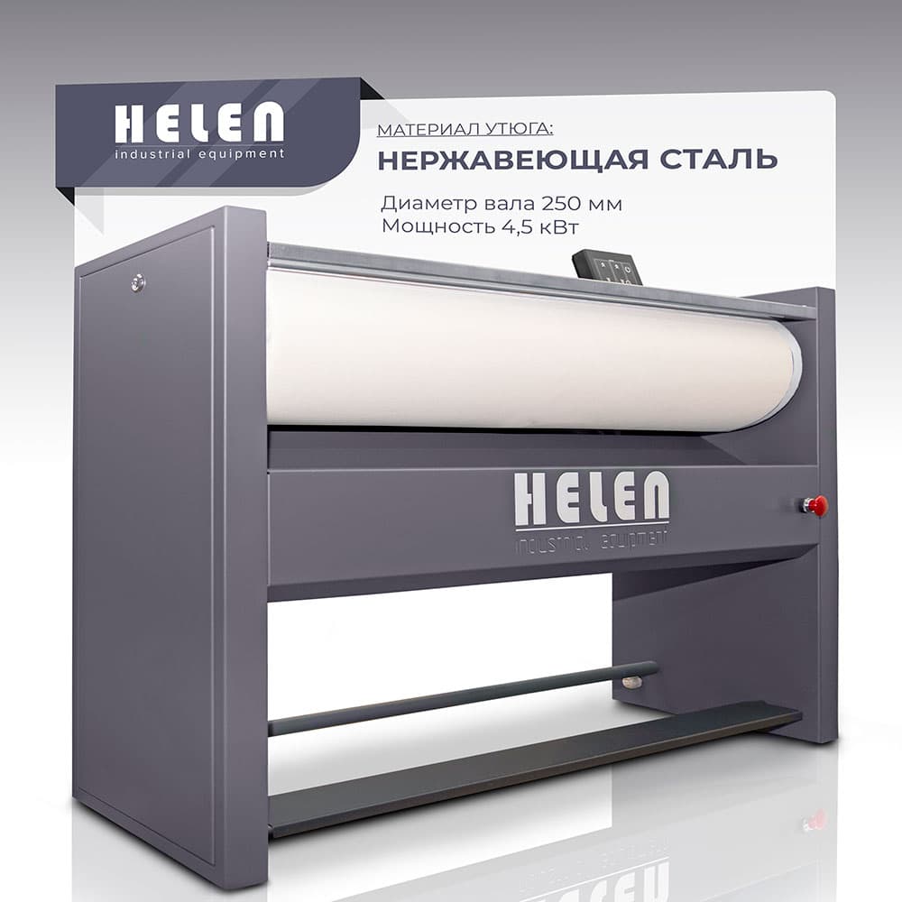 Гладильный каток Helen H 140.25