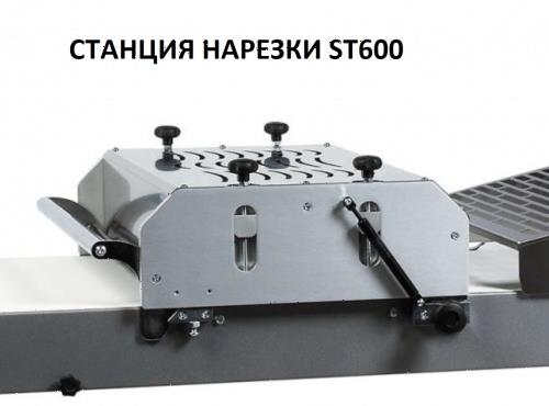 Машина тестораскаточная Flamic SF600VDx1400PSTST600 со станцией нарезки
