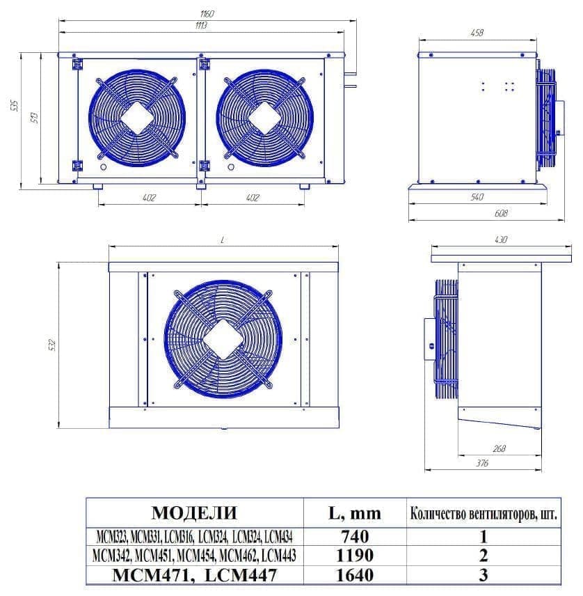 Сплит-система среднетемпературная Intercold MCM-451..-5/+5°С