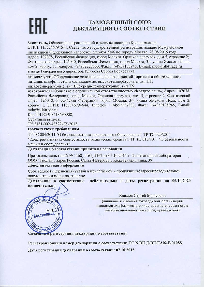 Стол холодильный Hicold BN 11/TN