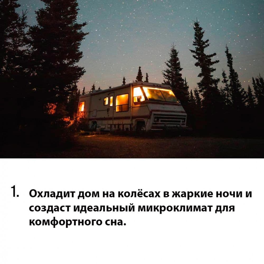 Мобильный кондиционер Indel B Plein-Aircon 12V