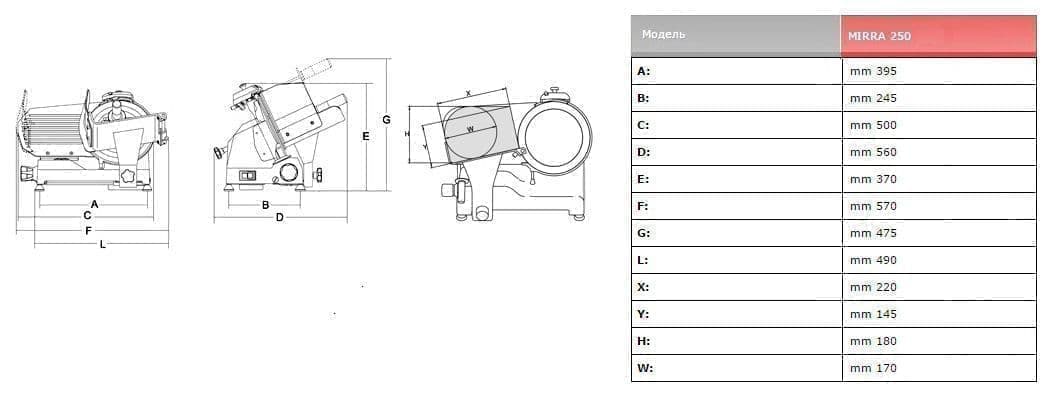 Слайсер Sirman MIRRA 250