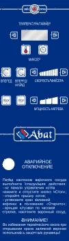 Котел пищеварочный Abat КПЭМ-160-ОМР-ВК (11000006649)