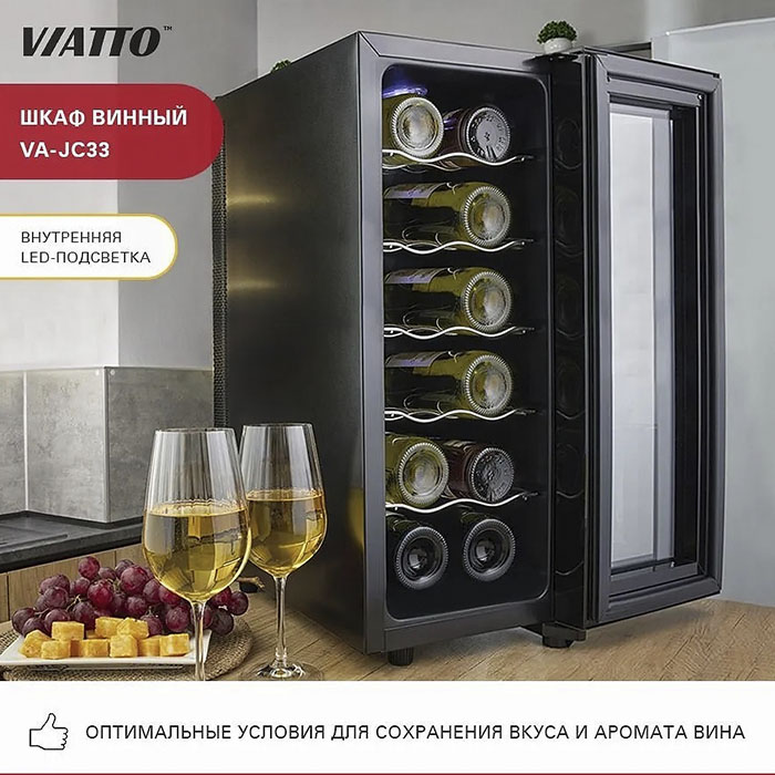 Шкаф винный Viatto VA-JC33