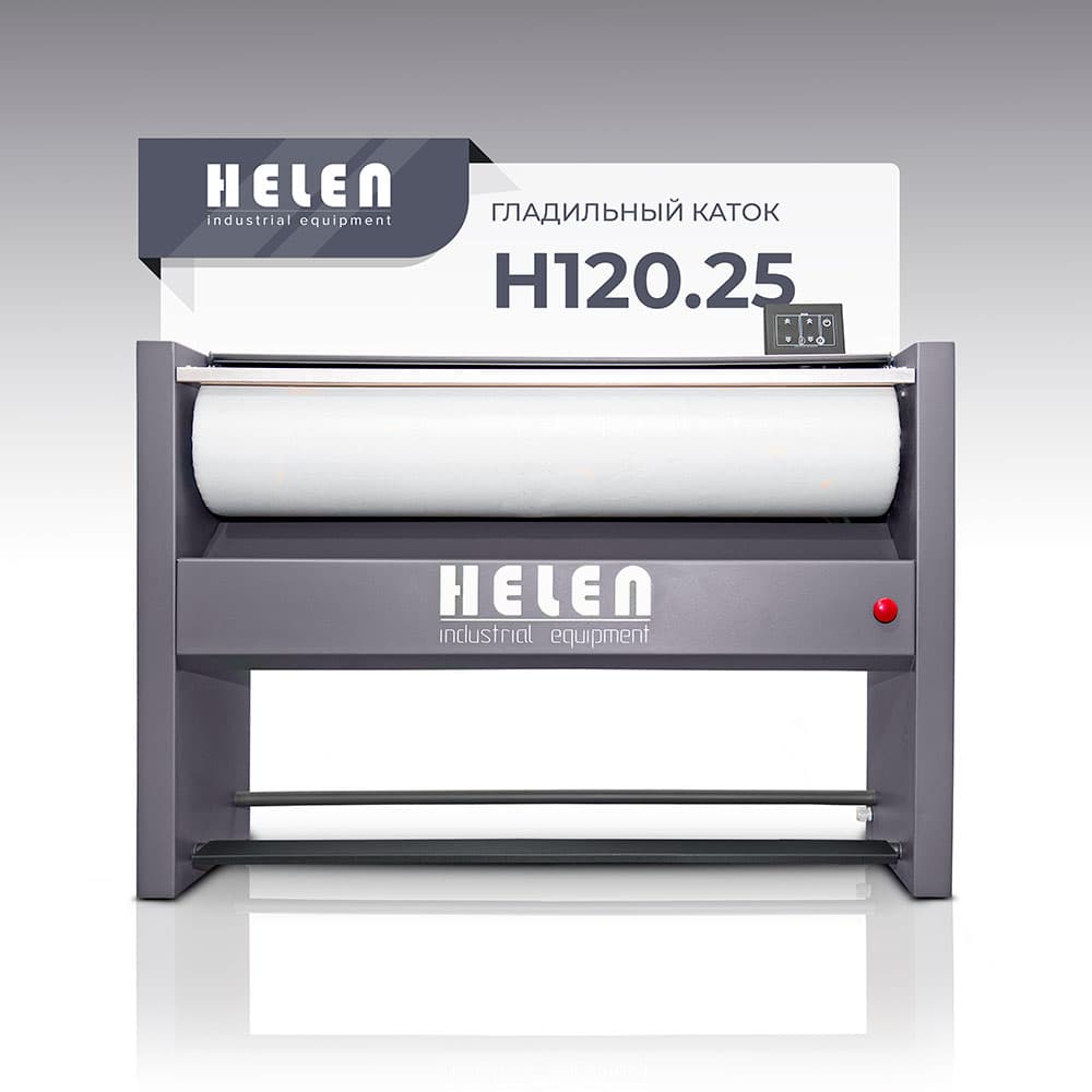 Гладильный каток Helen H 120.25