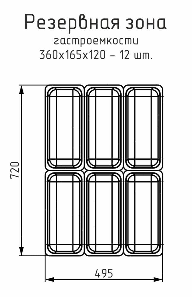 Витрина для мороженого Carboma IC72 SL 1,3-1 9003 индивид. брендирование