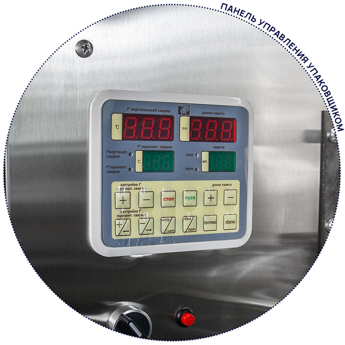 Автомат фасовочно-упаковочный Магикон MAGIKON AVW2BRP3000II