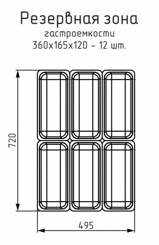 Витрина для мороженого Carboma IC72 SL 1,3-1 9003 индивид. исполнение