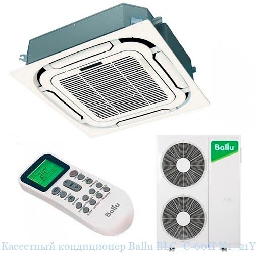 Кассетный кондиционер Ballu BLC_C-60HN1_21Y