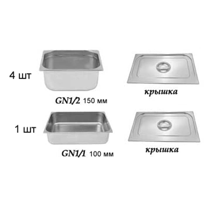 Комплект 5 гастроемкостей для мармита 2-х блюд Atesy Ривьера (1120мм, 1200 мм) 294029