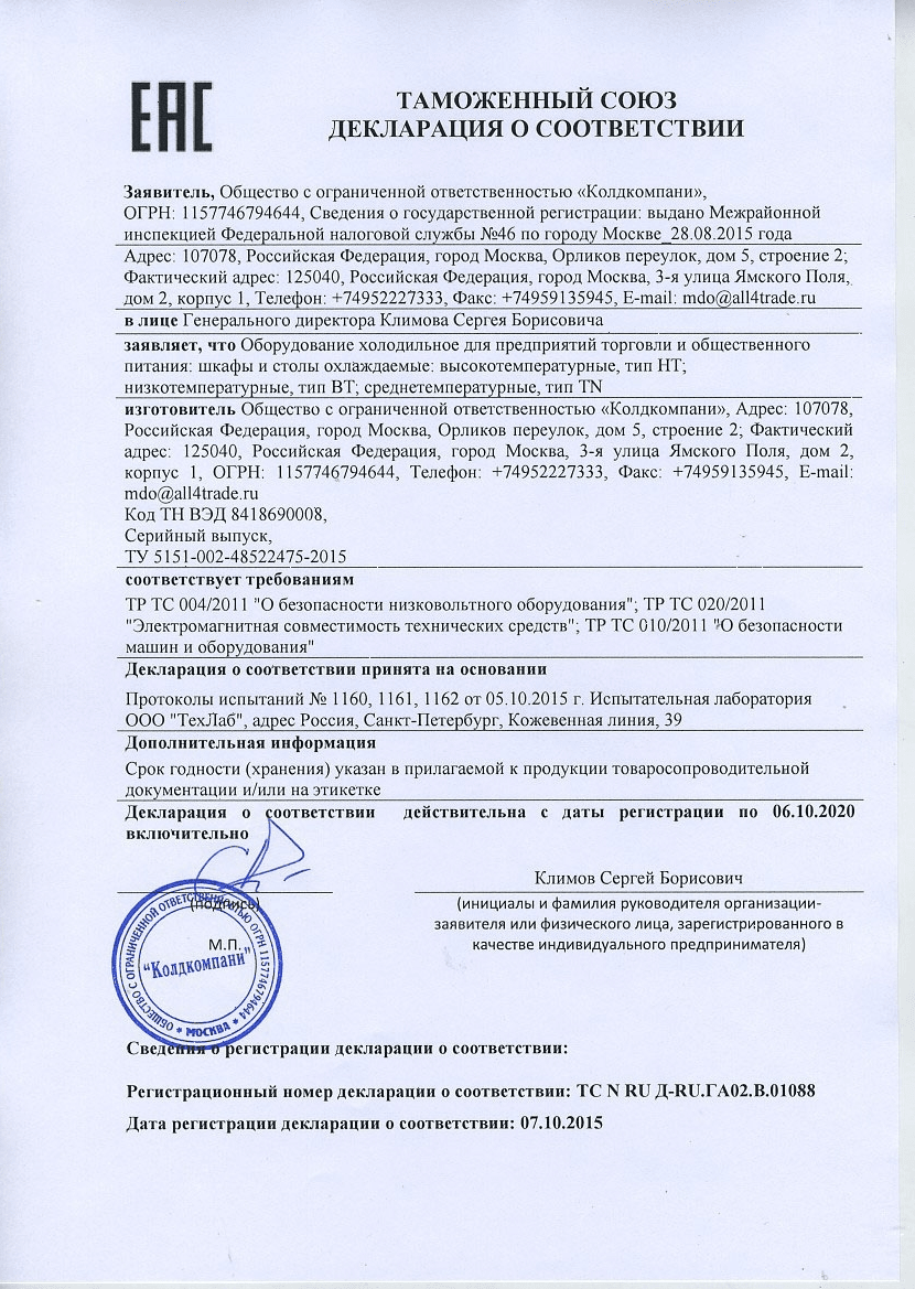 Стол морозильный Hicold SN 11/BT