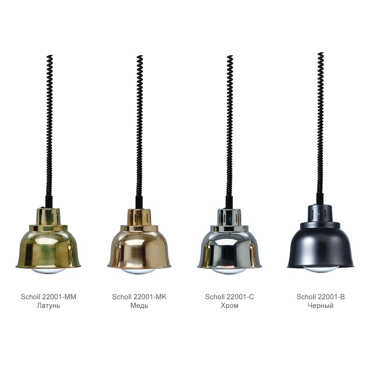 Лампа для подогрева блюд Scholl 22001/B Черный