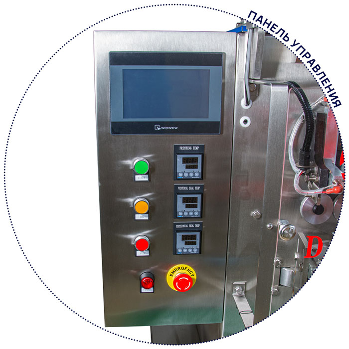 Автомат фасовочно-упаковочный Магикон DXDL-60CH-H Digital