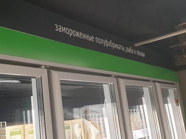 Морозильная горка Polair GELO MH 1250 - 3 кл