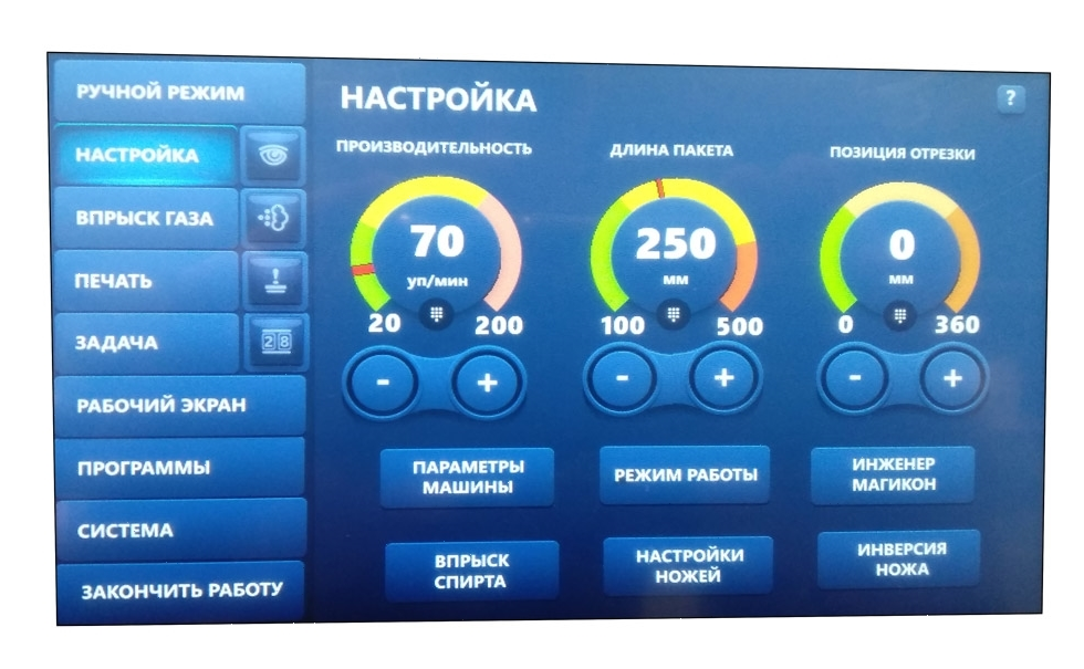 Автомат фасовочно-упаковочный сервоприводный Магикон 350AGXS