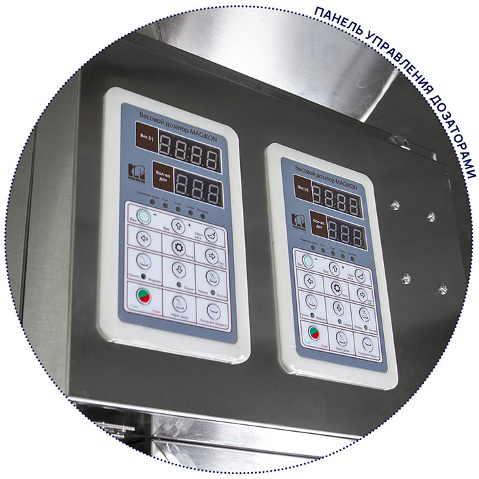 Автомат фасовочно-упаковочный Магикон MAGIKON AVW2BRP3000II