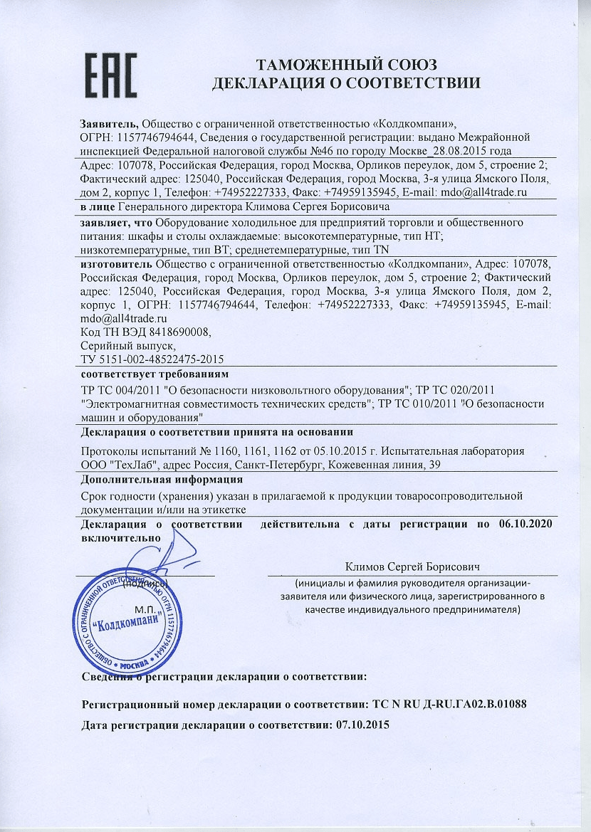 Стол холодильный Hicold GN 11/TN G