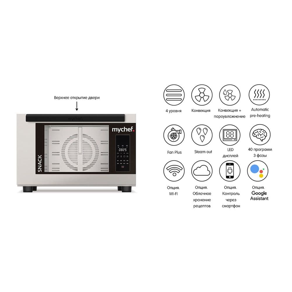 Пароконвектомат Distform Mychef Snack 4 GN 1/1, top