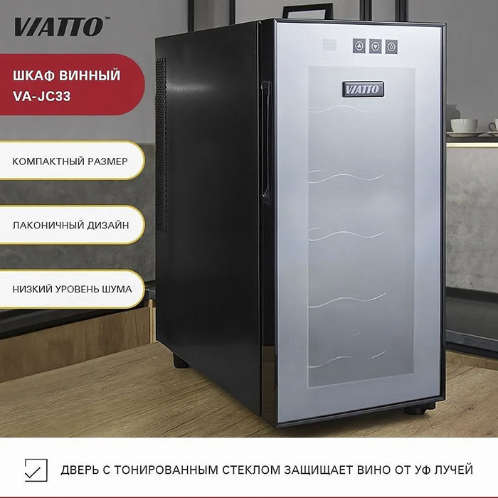 Шкаф винный Viatto VA-JC33