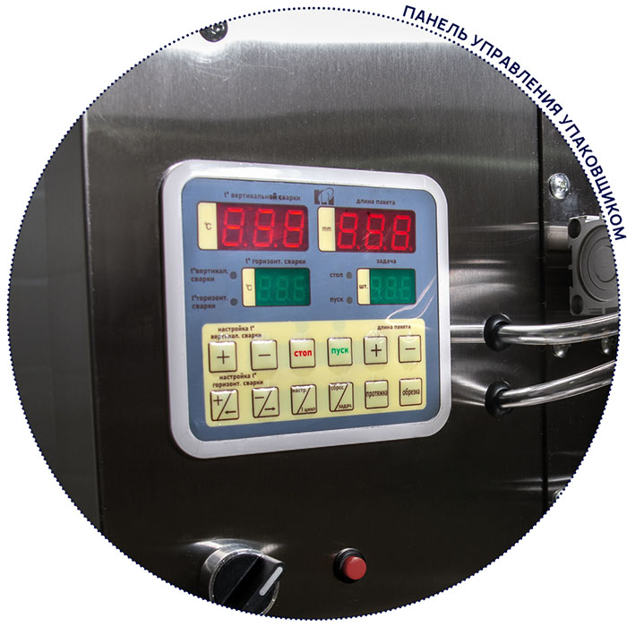 Автомат фасовочно-упаковочный Магикон MAGIKON AVW2BRP999II