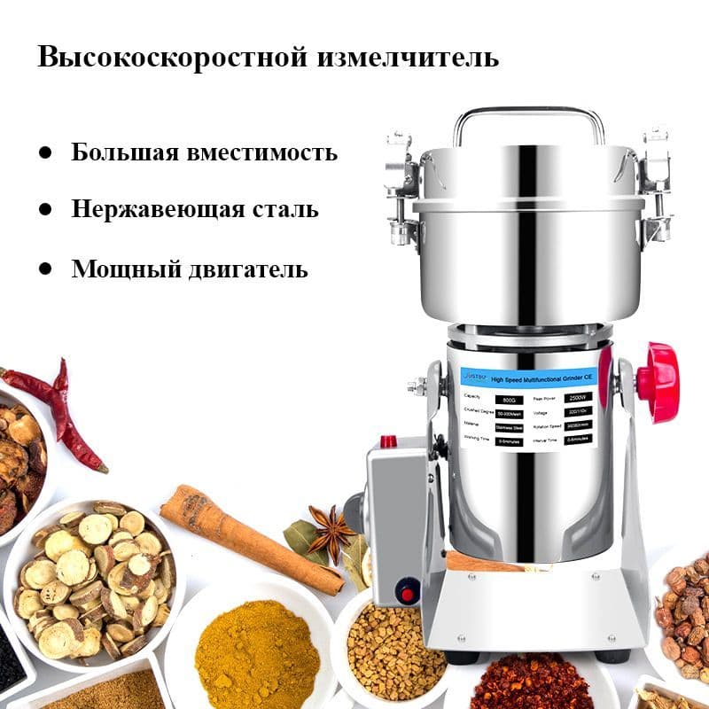 Бликсер Just BG-2500, измельчитель пищевой
