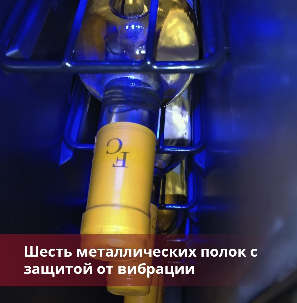 Шкаф винный Cold Vine C7-KST1