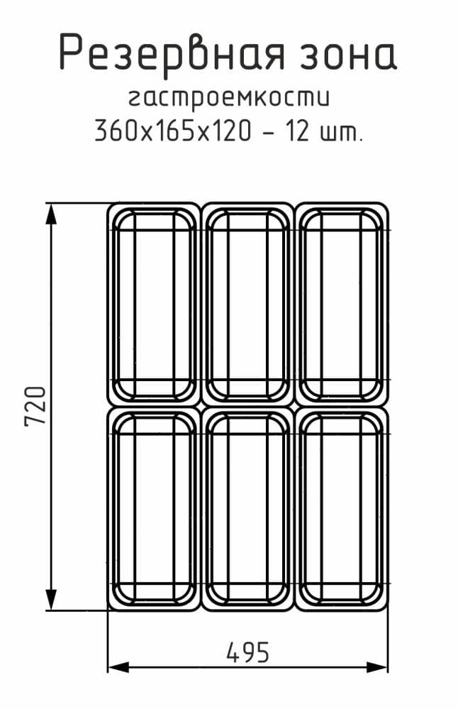 Витрина для мороженого Carboma IC72 SL 1,3-1 9003