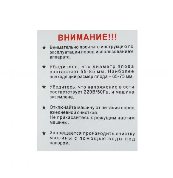 Соковыжималка для цитрусовых Foodatlas 2020SM-(II)