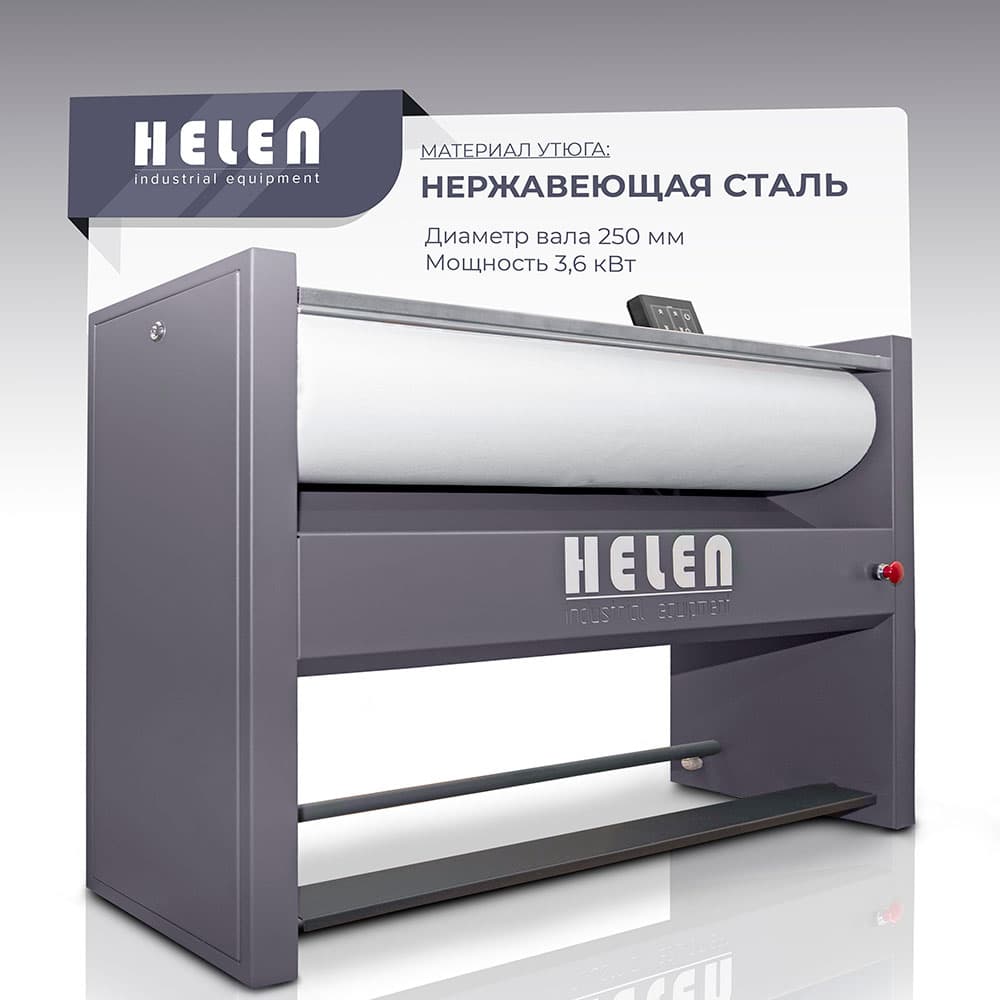 Гладильный каток Helen H 100.25