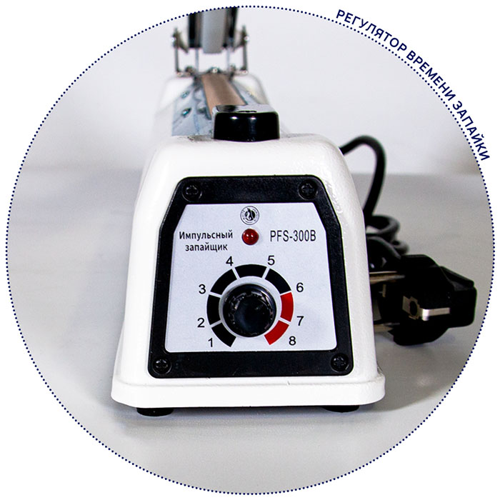 Импульсный запайщик пакетов Магикон PFS-300B (ручной, металл+дата)